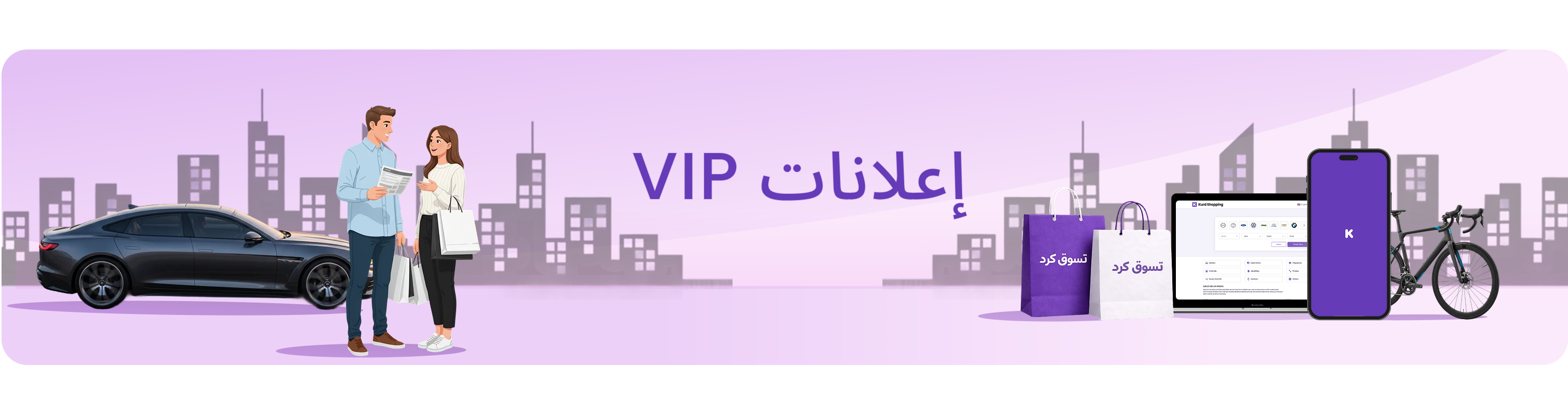 VIP banner