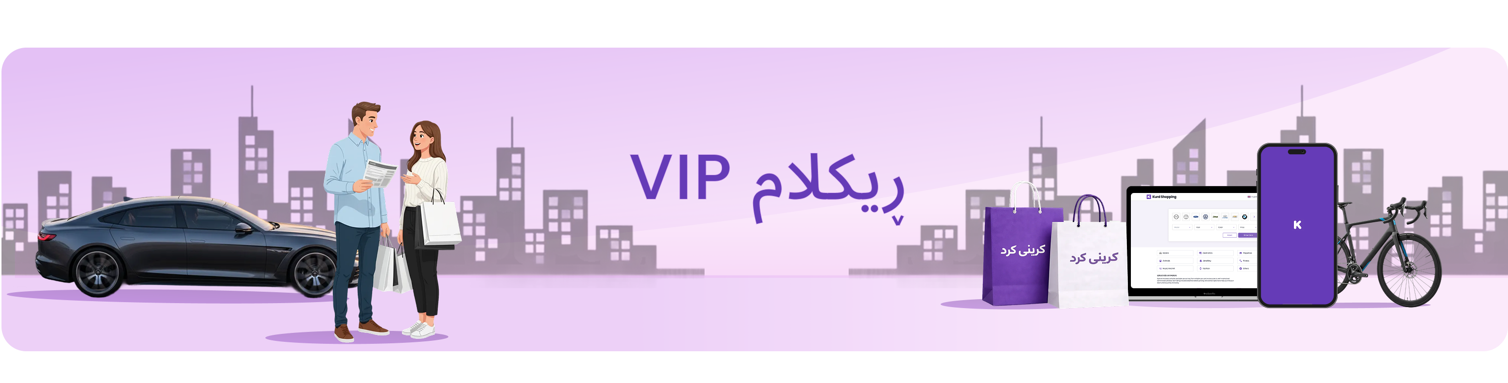 VIP banner
